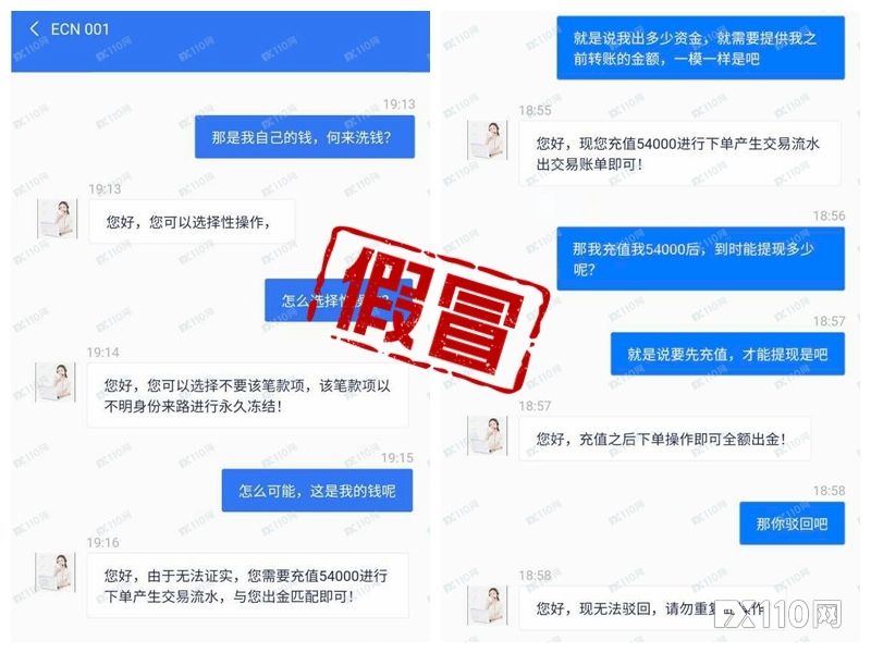 2024年09月19日:套牌ECN TRADE平台气焰嚣张,不出金还狠拽! 套牌ECN TRADE平台气焰嚣张,不出金还狠拽!