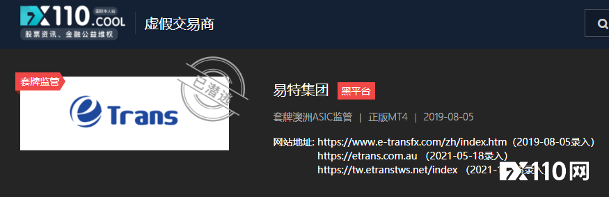 2024年09月20日:出金血泪史!从Etrans 平台到“钱庄”,五次缴纳保证金终成空 出金血泪史!从Etrans 平台到“钱庄”,五次缴纳保证金终成空