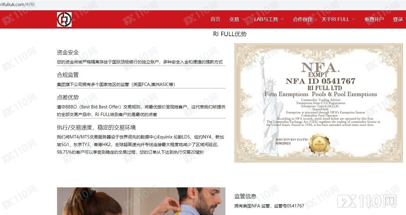 2024年09月24日:一时“恋爱脑”,30多万投进黑平台RI FULL打了水漂 一时“恋爱脑”,30多万投进黑平台RI FULL打了水漂